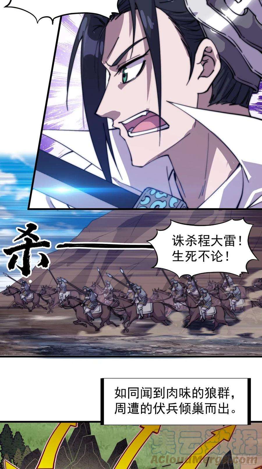 开局一座山一百七十三话：好剑！
