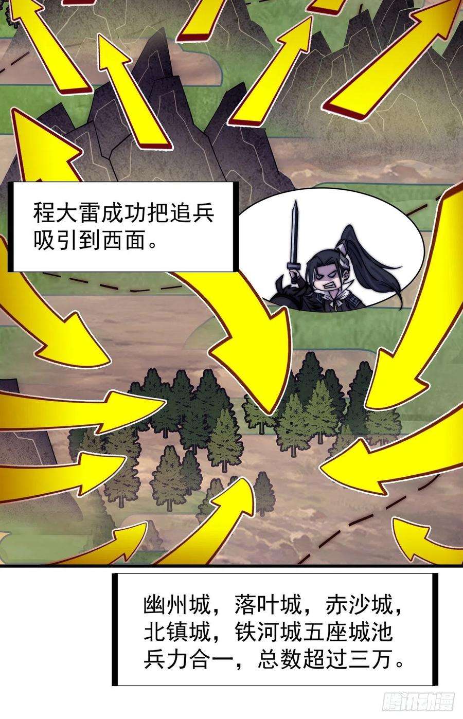 开局一座山一百七十三话：好剑！
