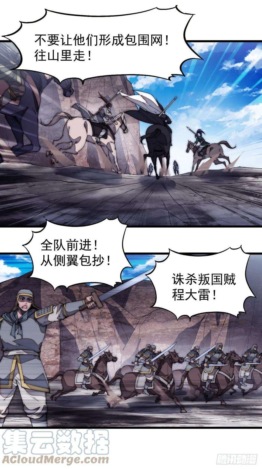 开局一座山一百七十三话：好剑！