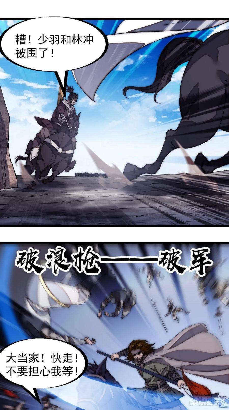 开局一座山一百七十三话：好剑！
