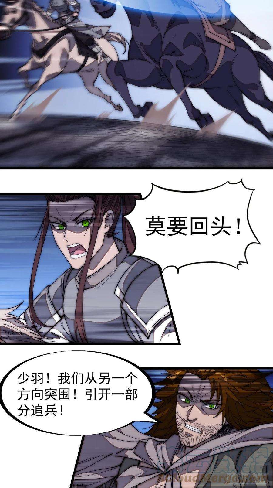 开局一座山一百七十三话：好剑！
