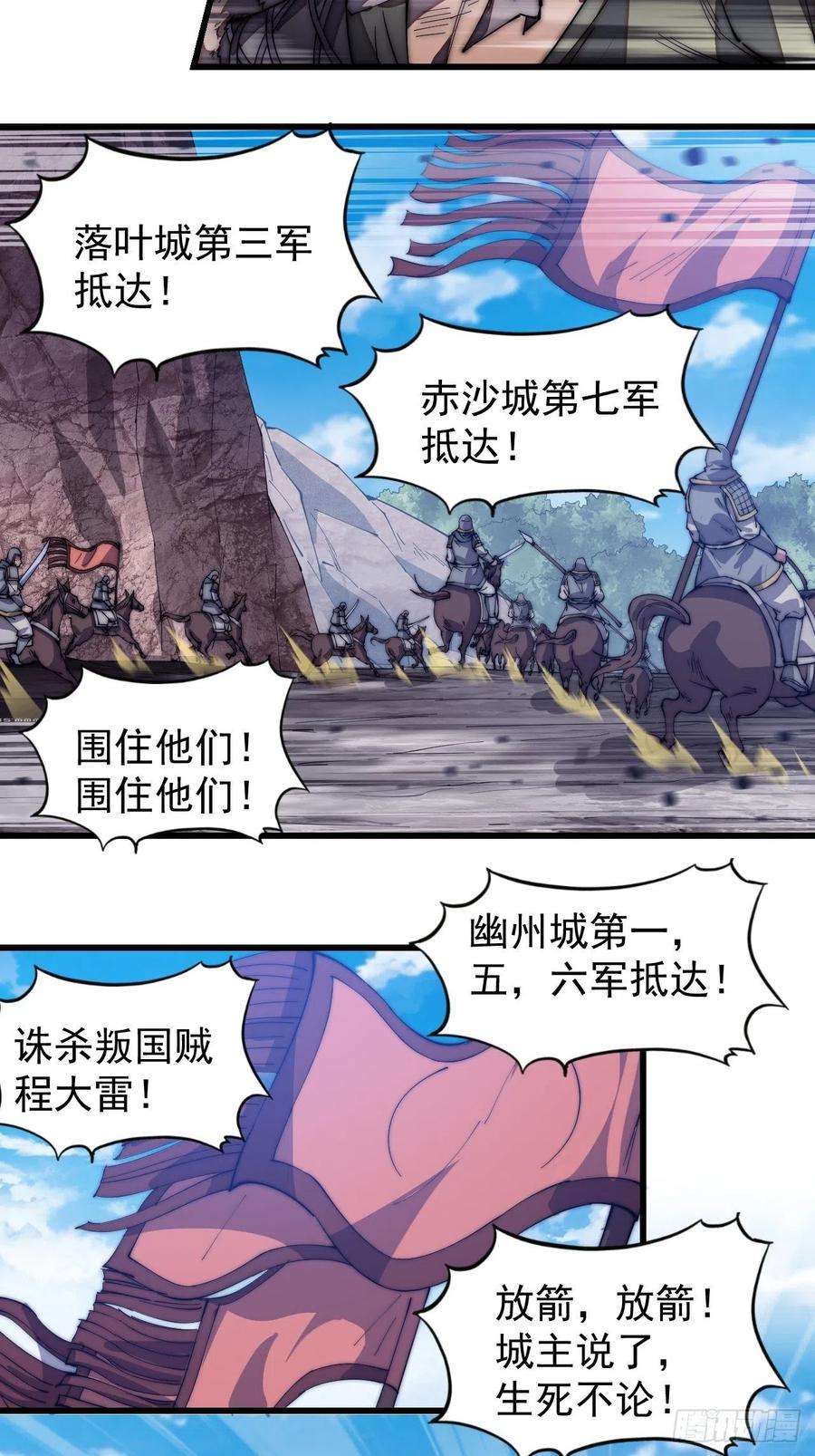 开局一座山一百七十三话：好剑！