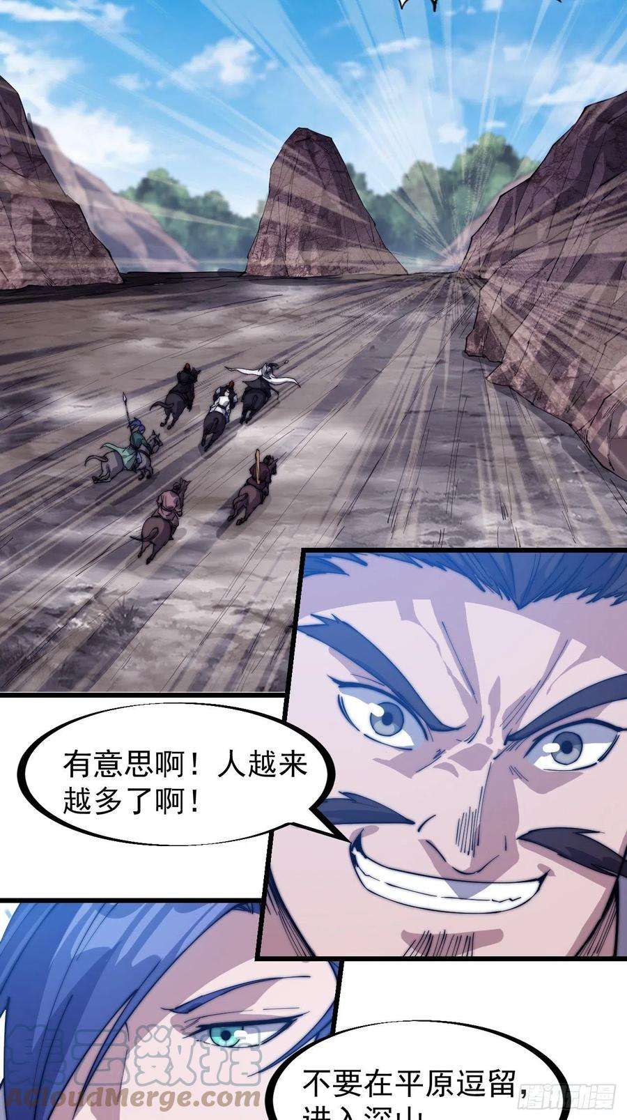 开局一座山一百七十三话：好剑！