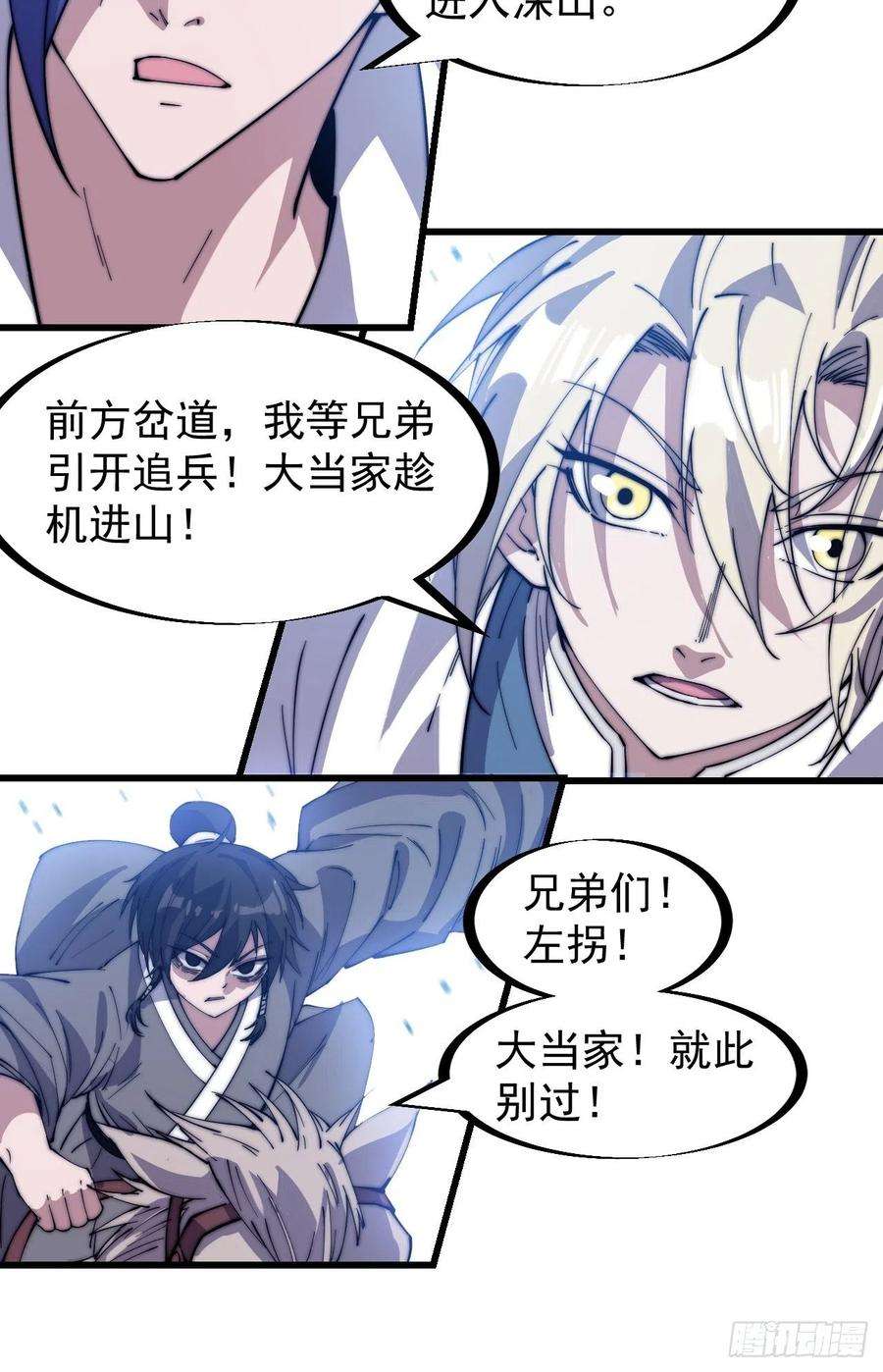 开局一座山一百七十三话：好剑！