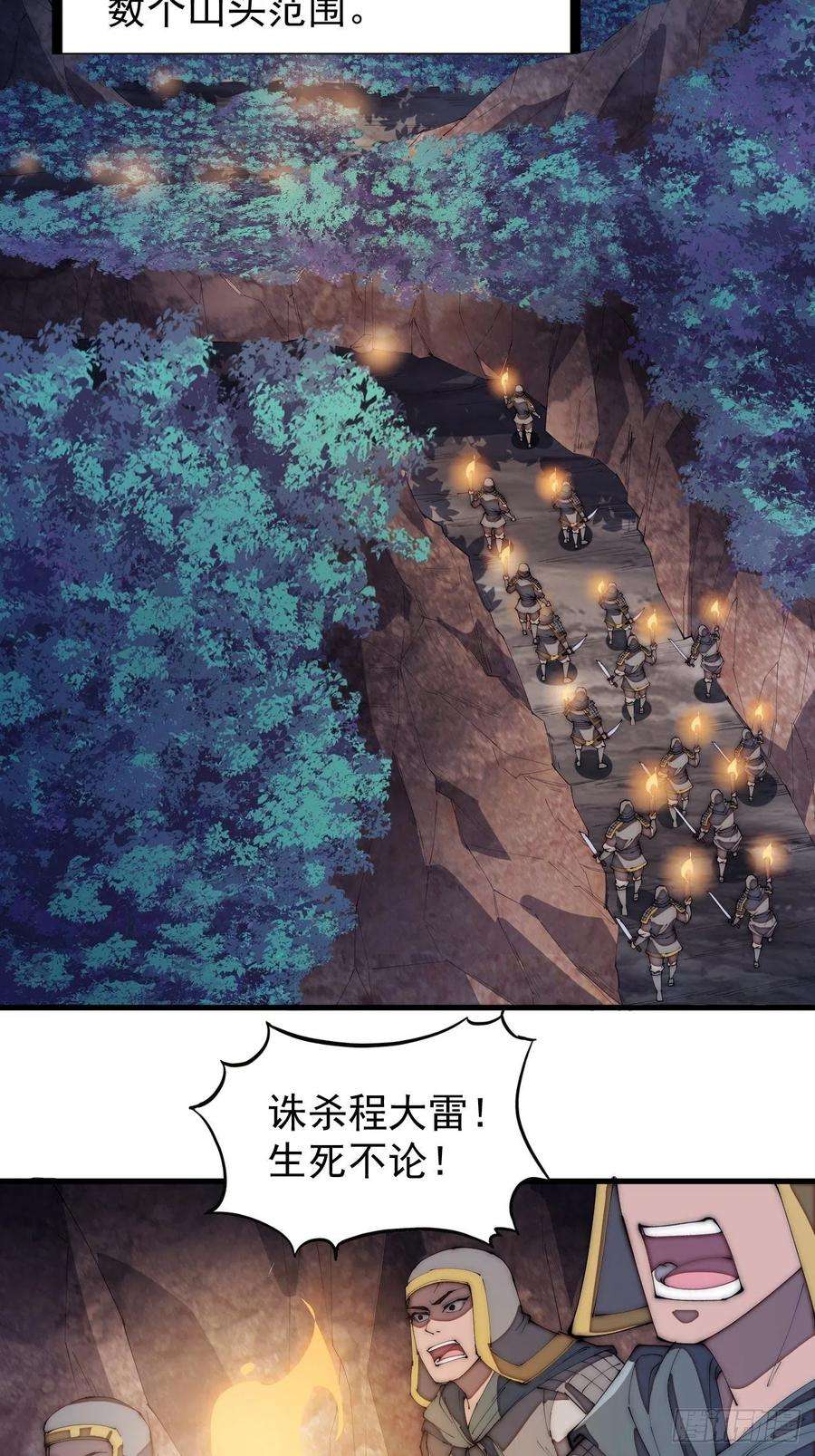 开局一座山一百七十三话：好剑！