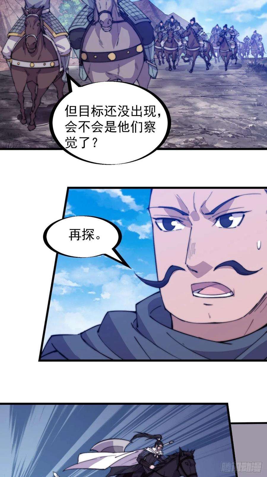 开局一座山一百七十三话：好剑！
