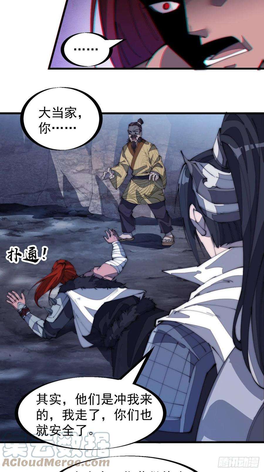 开局一座山一百七十三话：好剑！