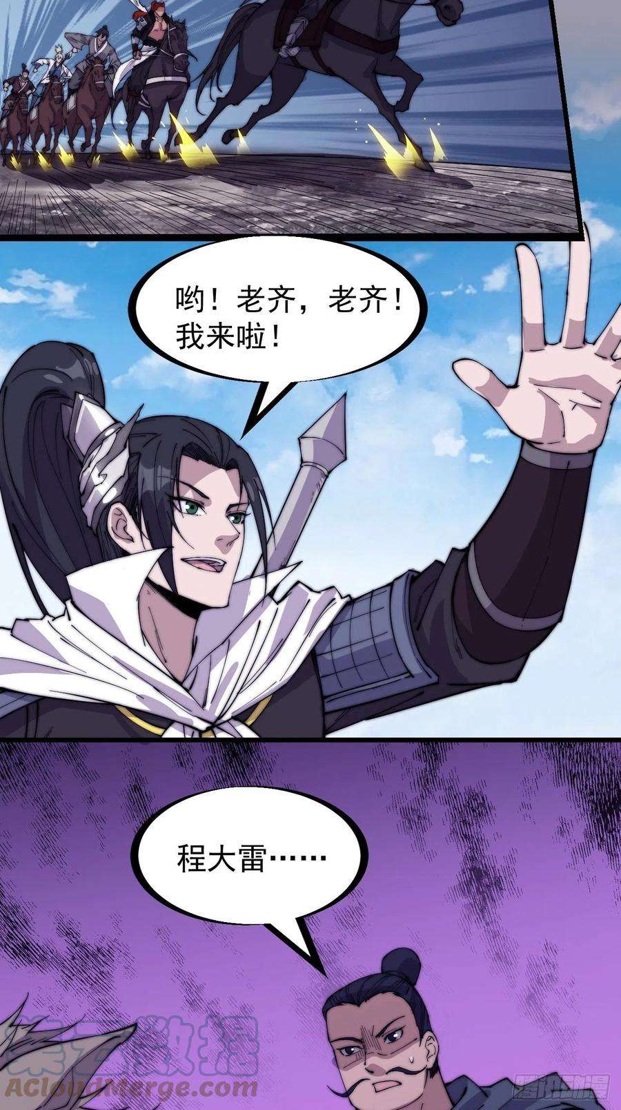 开局一座山一百七十三话：好剑！