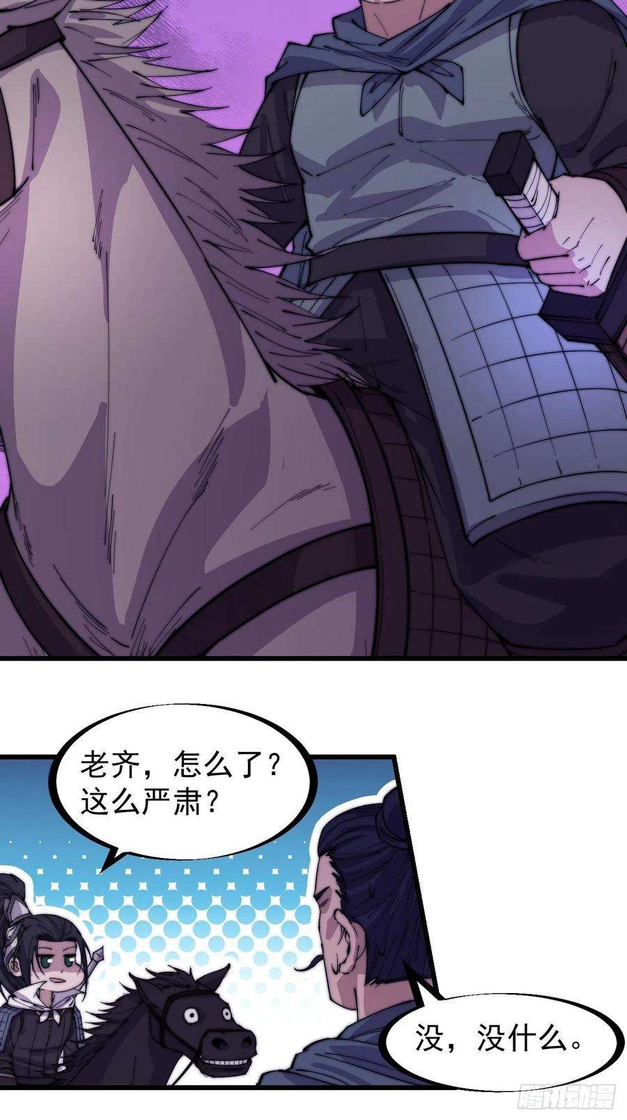 开局一座山一百七十三话：好剑！