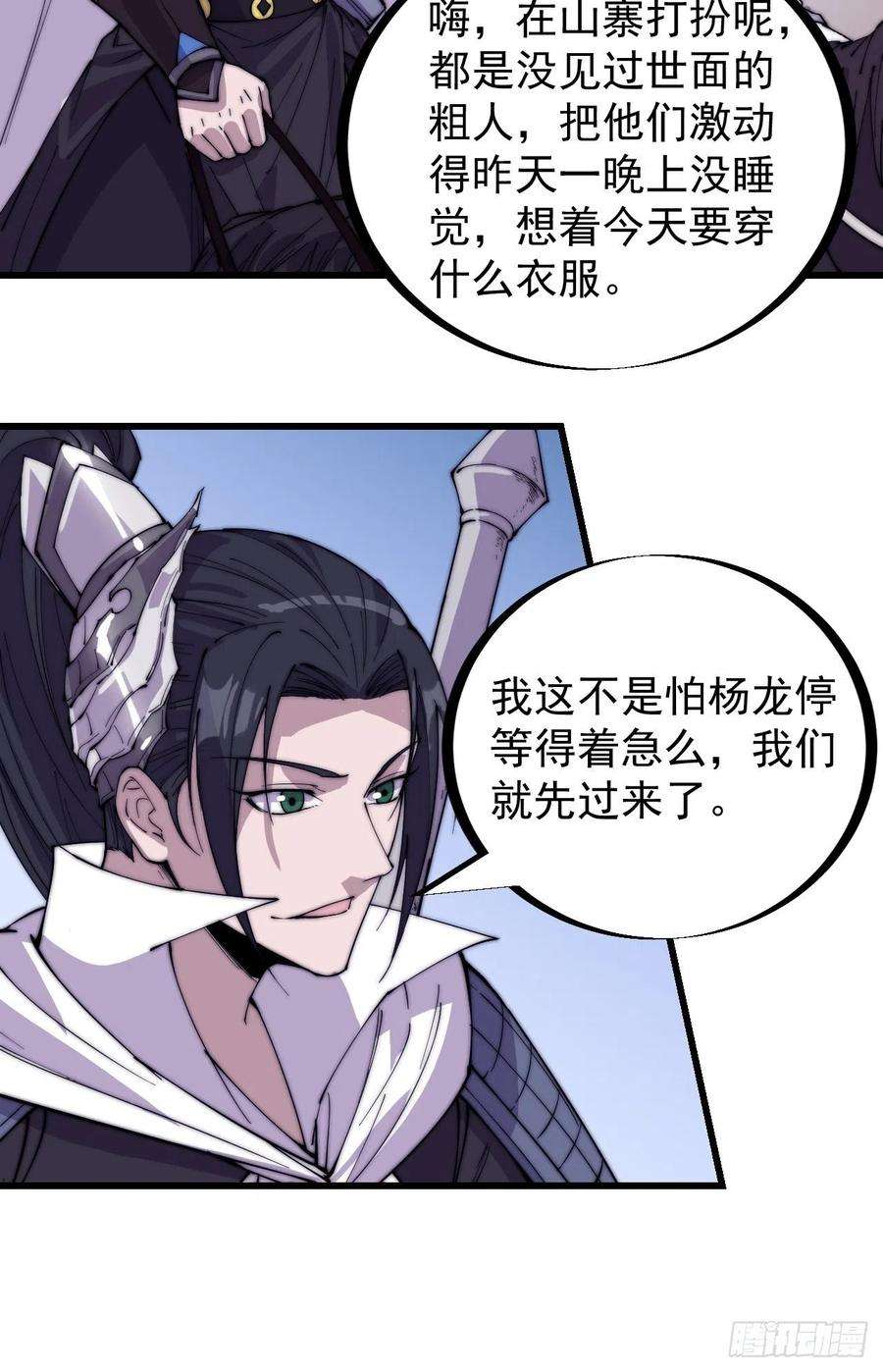 开局一座山一百七十三话：好剑！