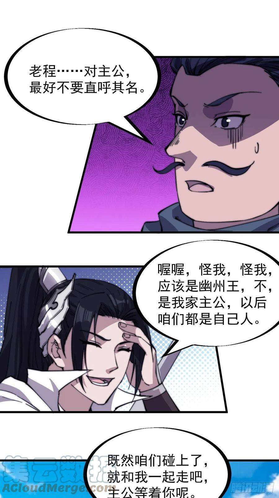 开局一座山一百七十三话：好剑！