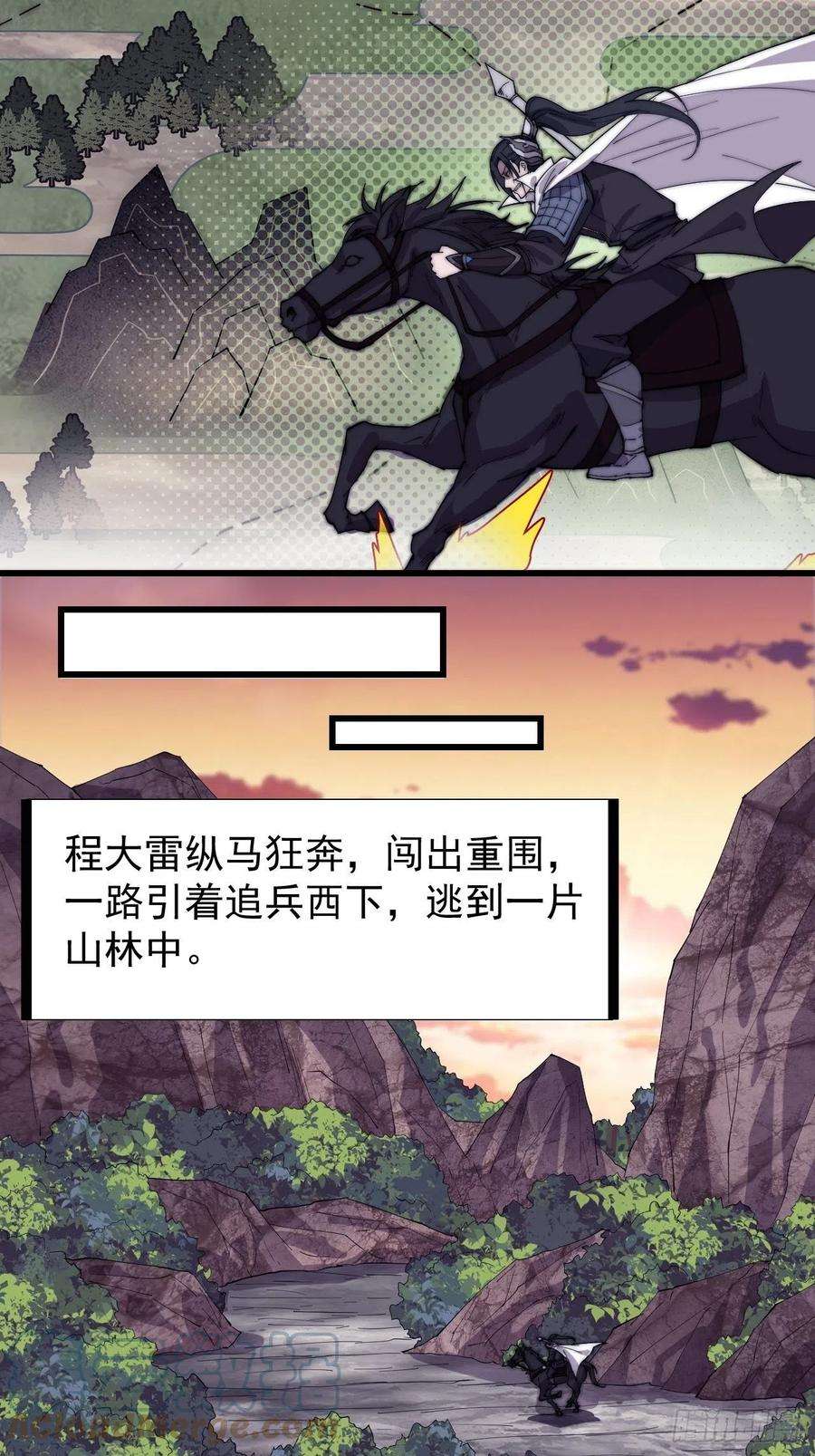 开局一座山一百七十四话：新技能！融合！