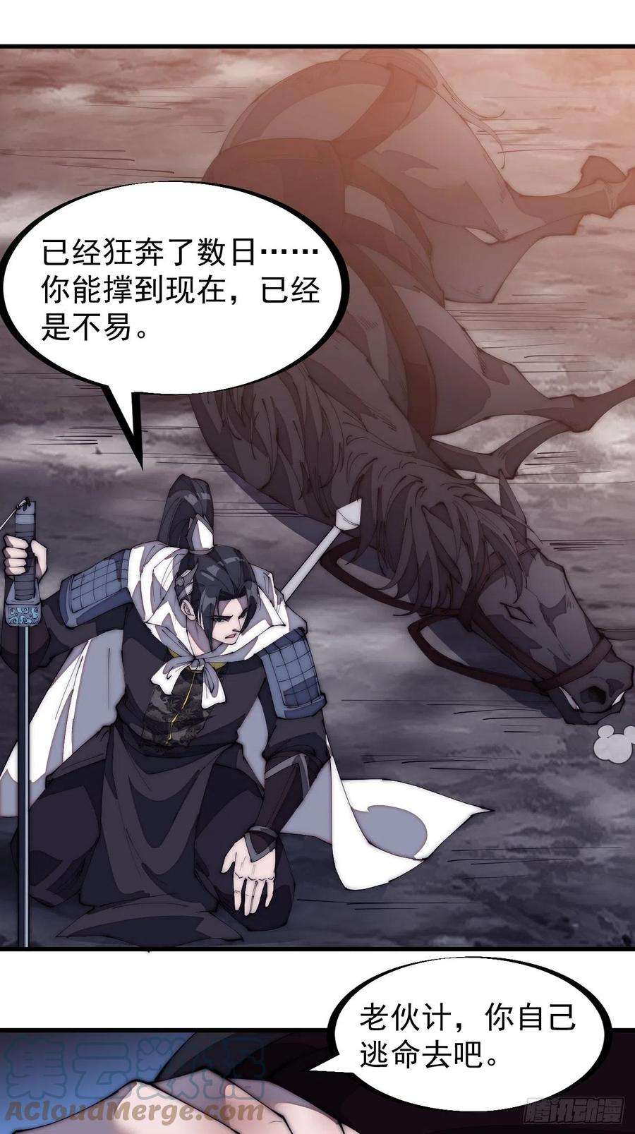 开局一座山一百七十四话：新技能！融合！