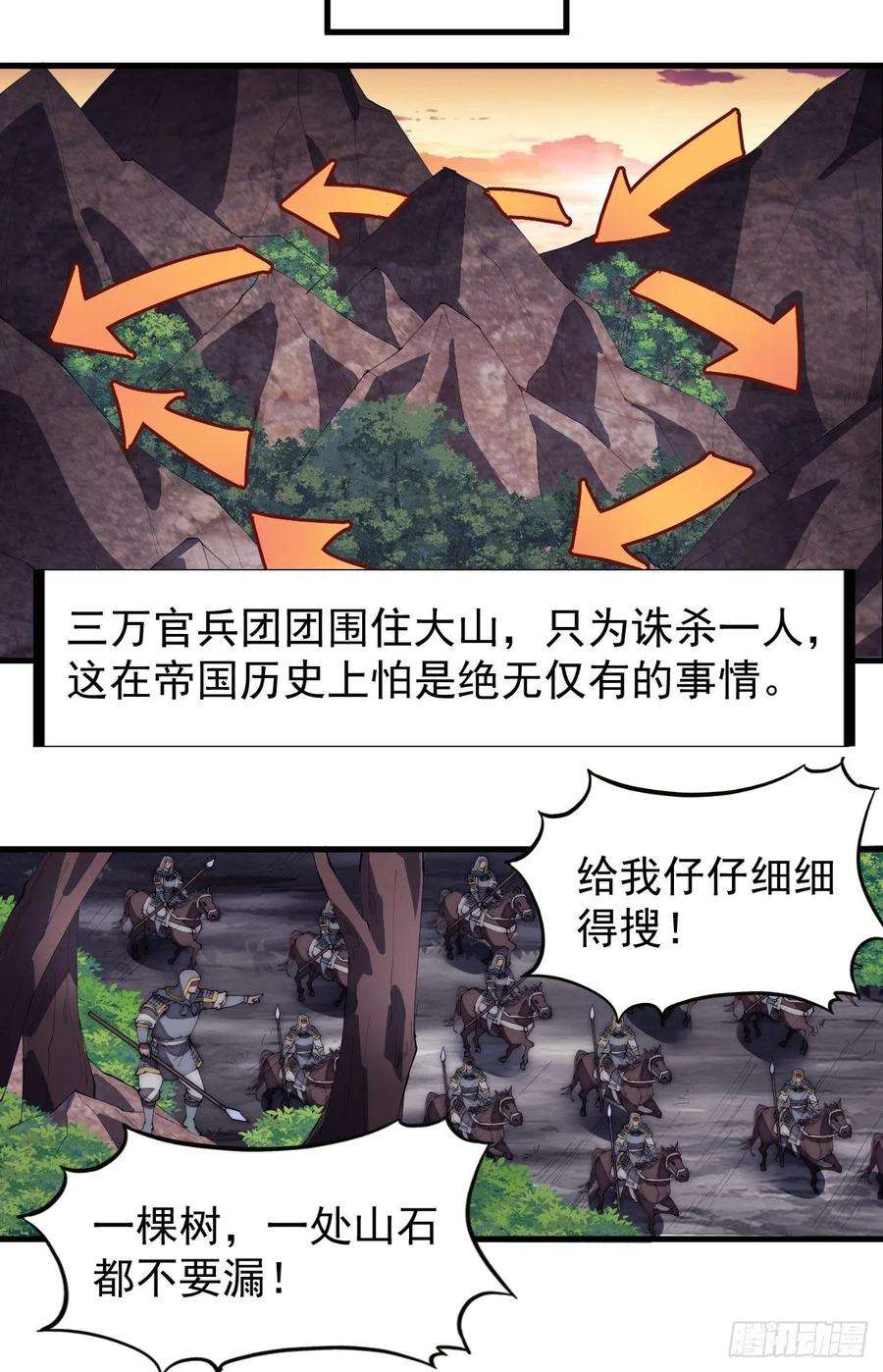 开局一座山一百七十四话：新技能！融合！