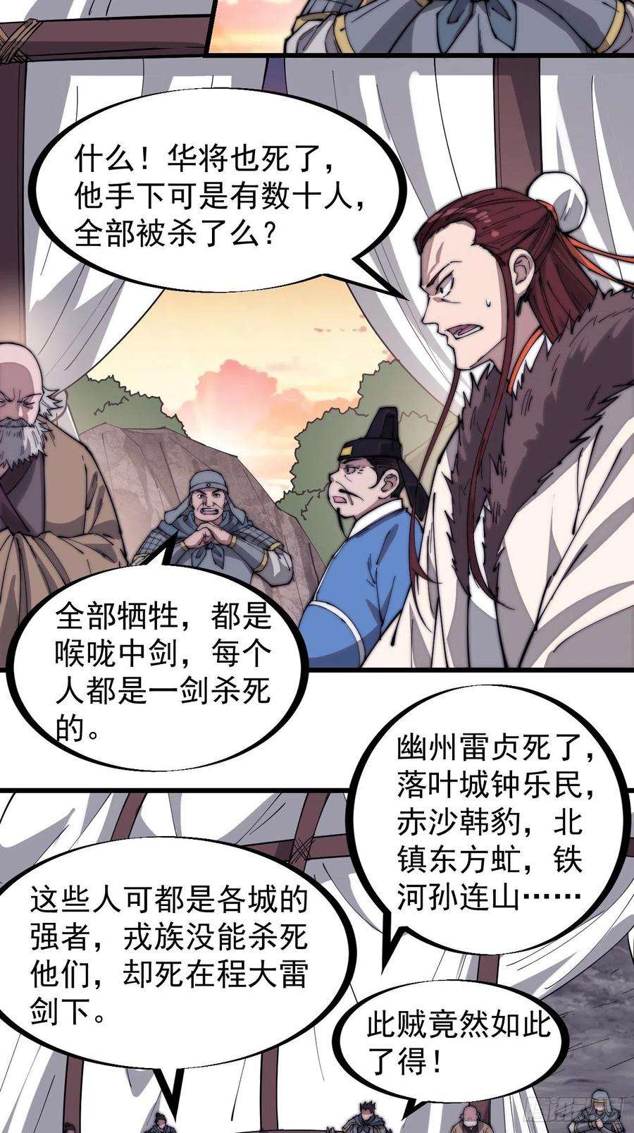 开局一座山一百七十四话：新技能！融合！