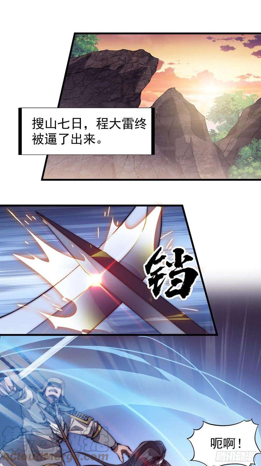 开局一座山一百七十四话：新技能！融合！