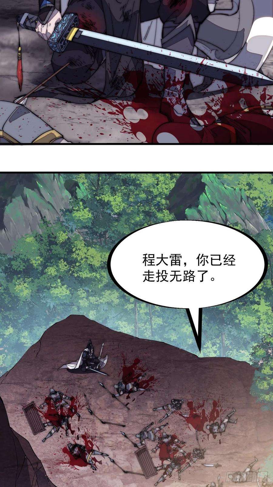 开局一座山一百七十四话：新技能！融合！