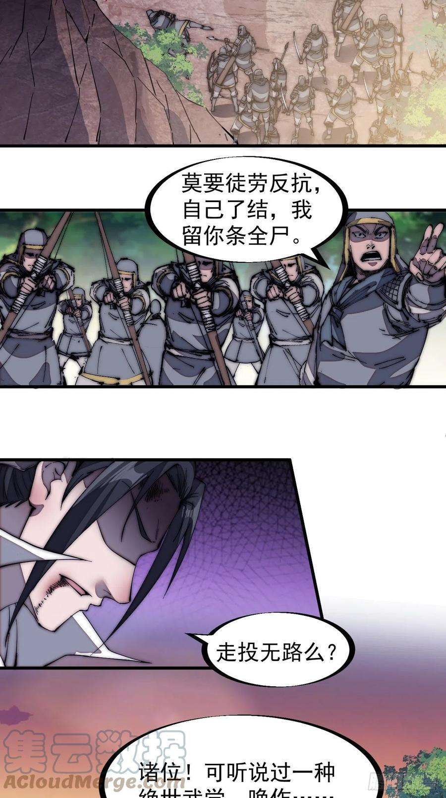 开局一座山一百七十四话：新技能！融合！