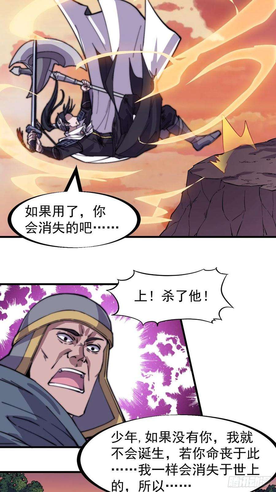 开局一座山一百七十四话：新技能！融合！