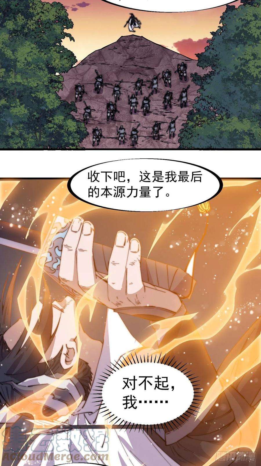 开局一座山一百七十四话：新技能！融合！