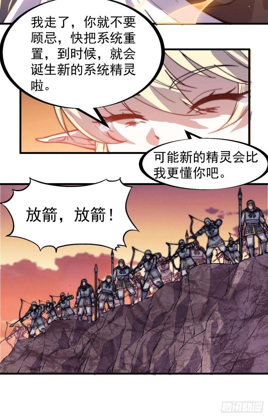 开局一座山一百七十四话：新技能！融合！