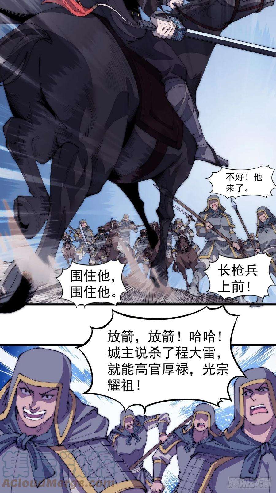 开局一座山一百七十四话：新技能！融合！