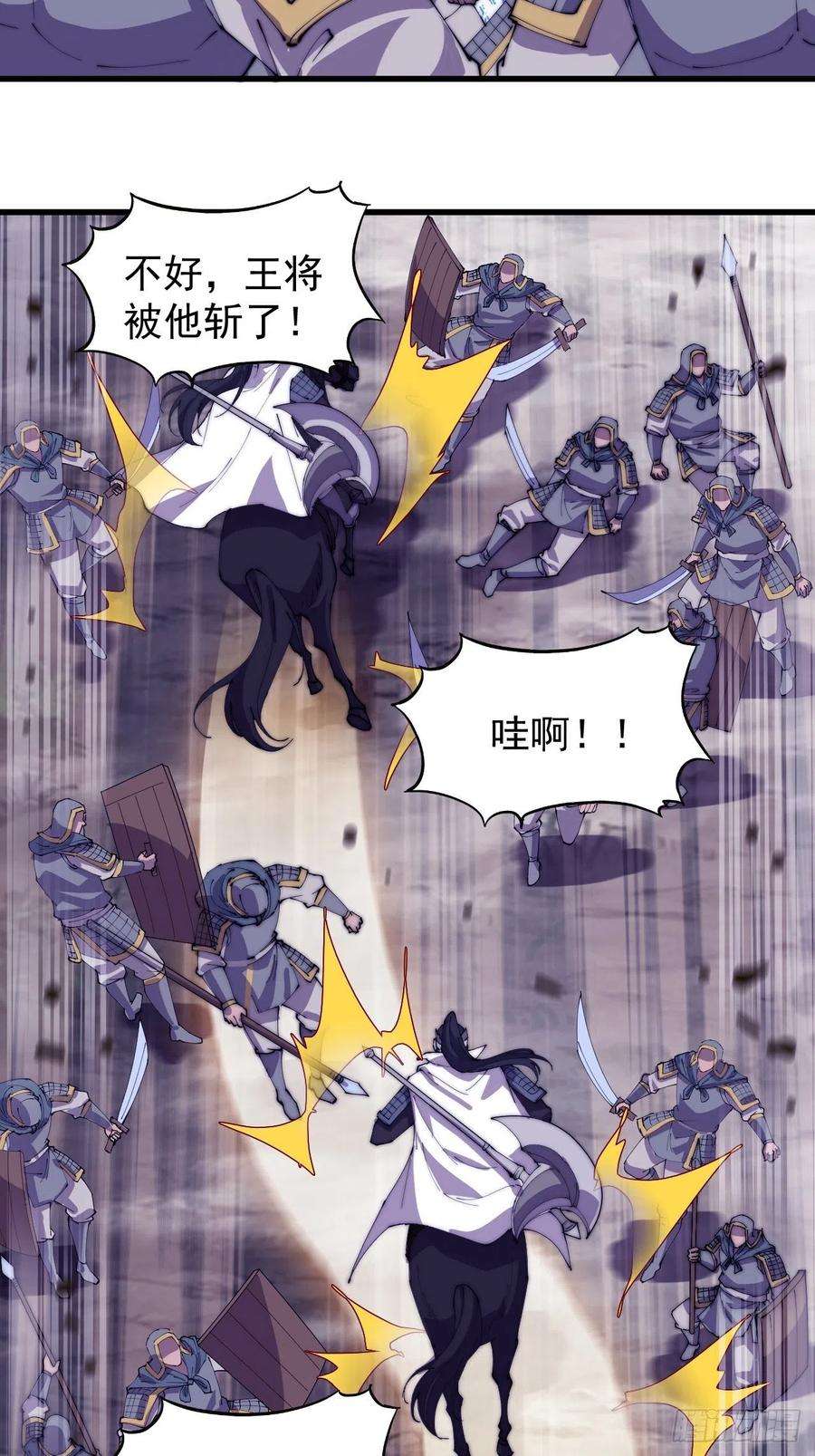 开局一座山一百七十四话：新技能！融合！