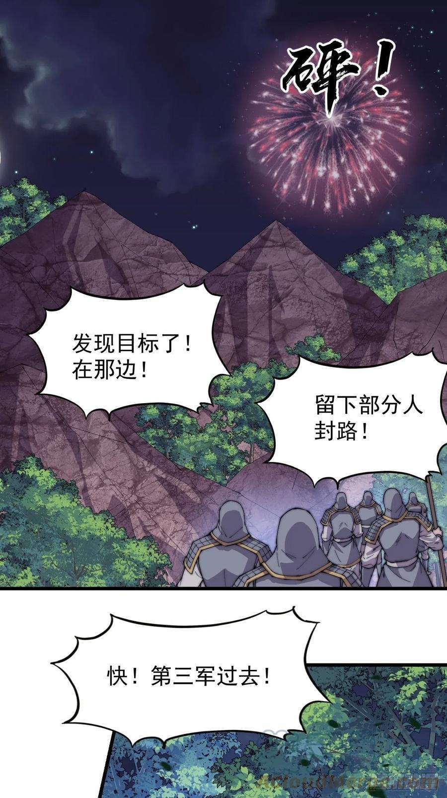 开局一座山一百七十四话：新技能！融合！