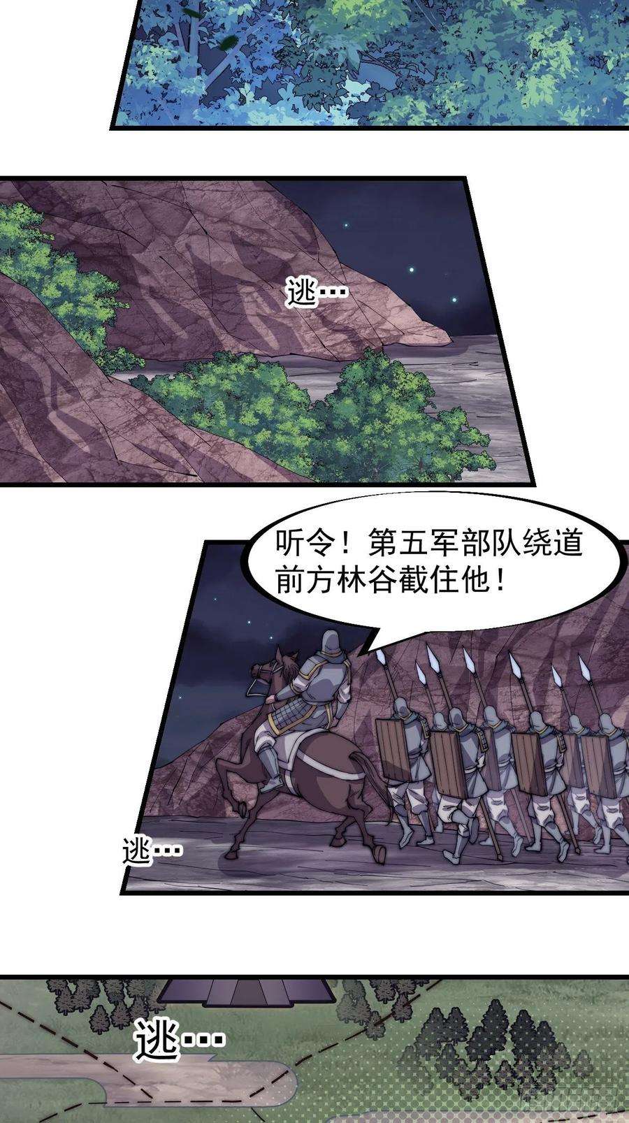 开局一座山一百七十四话：新技能！融合！