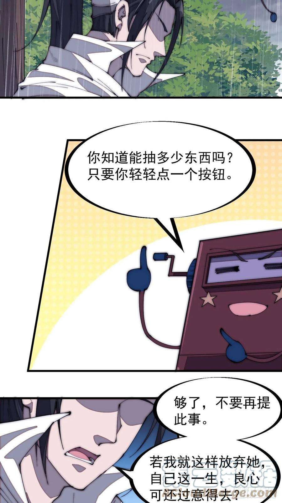 开局一座山一百七十五话：梦想从悬崖起航