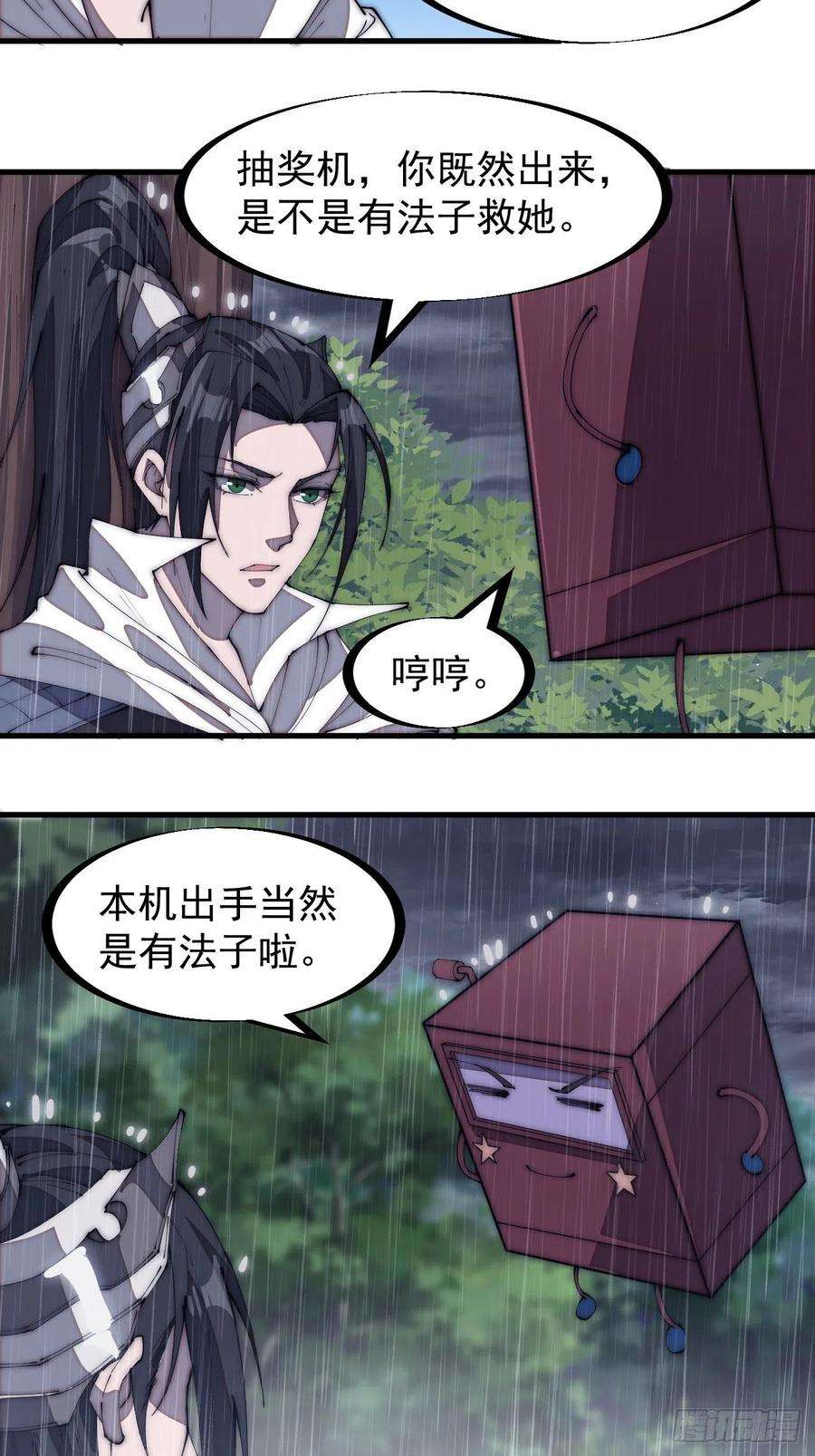 开局一座山一百七十五话：梦想从悬崖起航