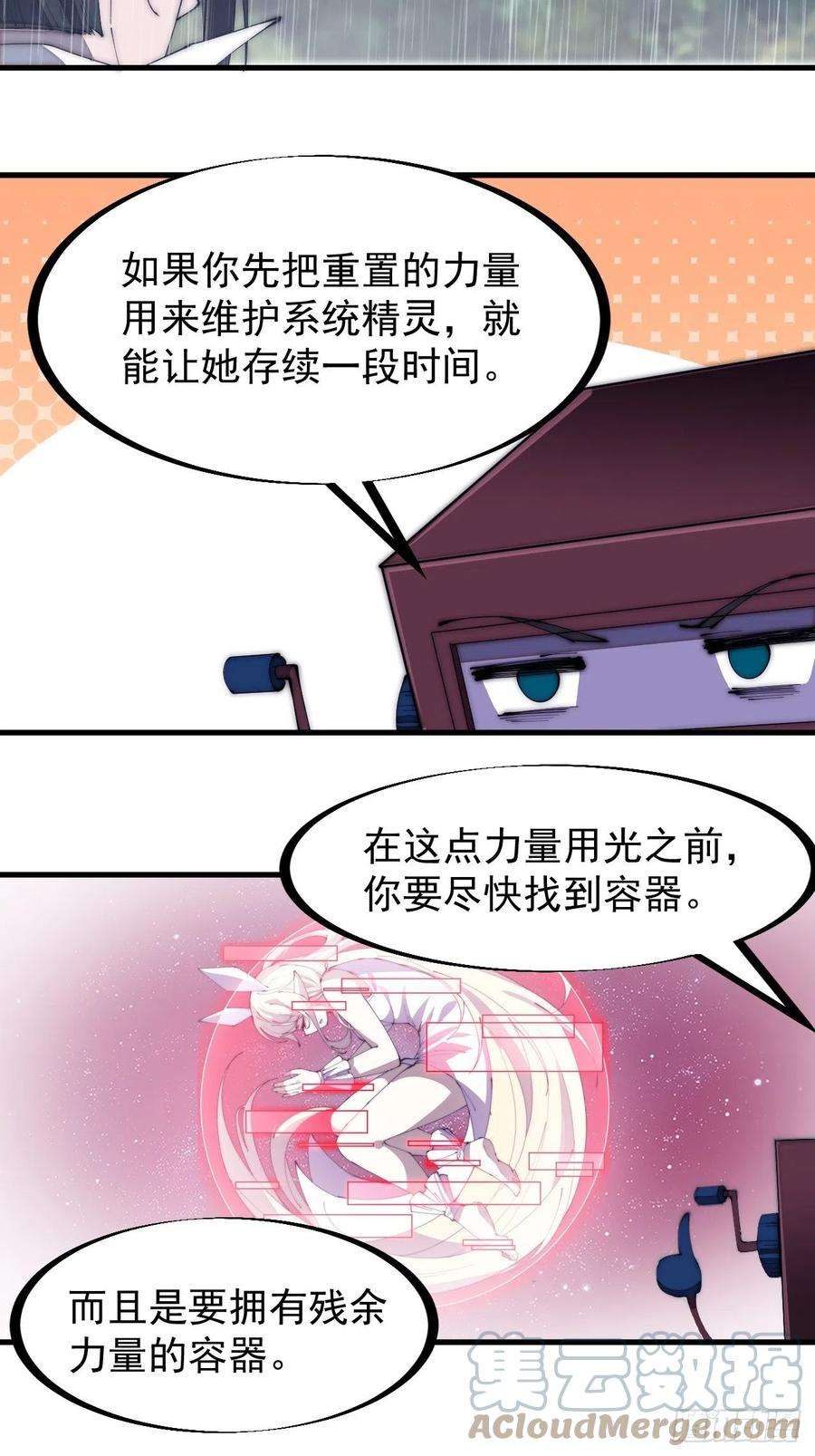 开局一座山一百七十五话：梦想从悬崖起航