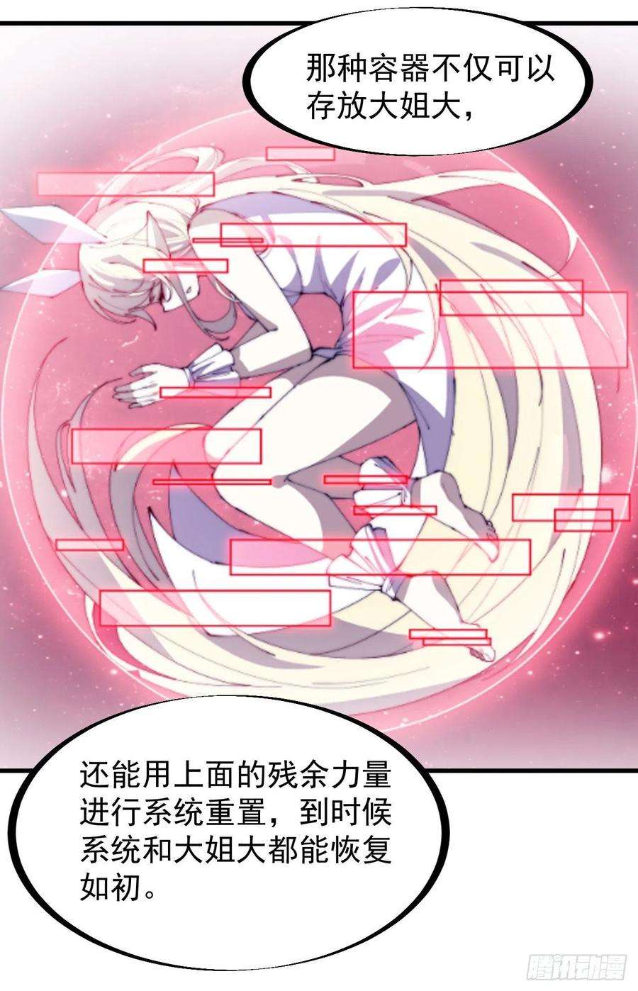开局一座山一百七十五话：梦想从悬崖起航
