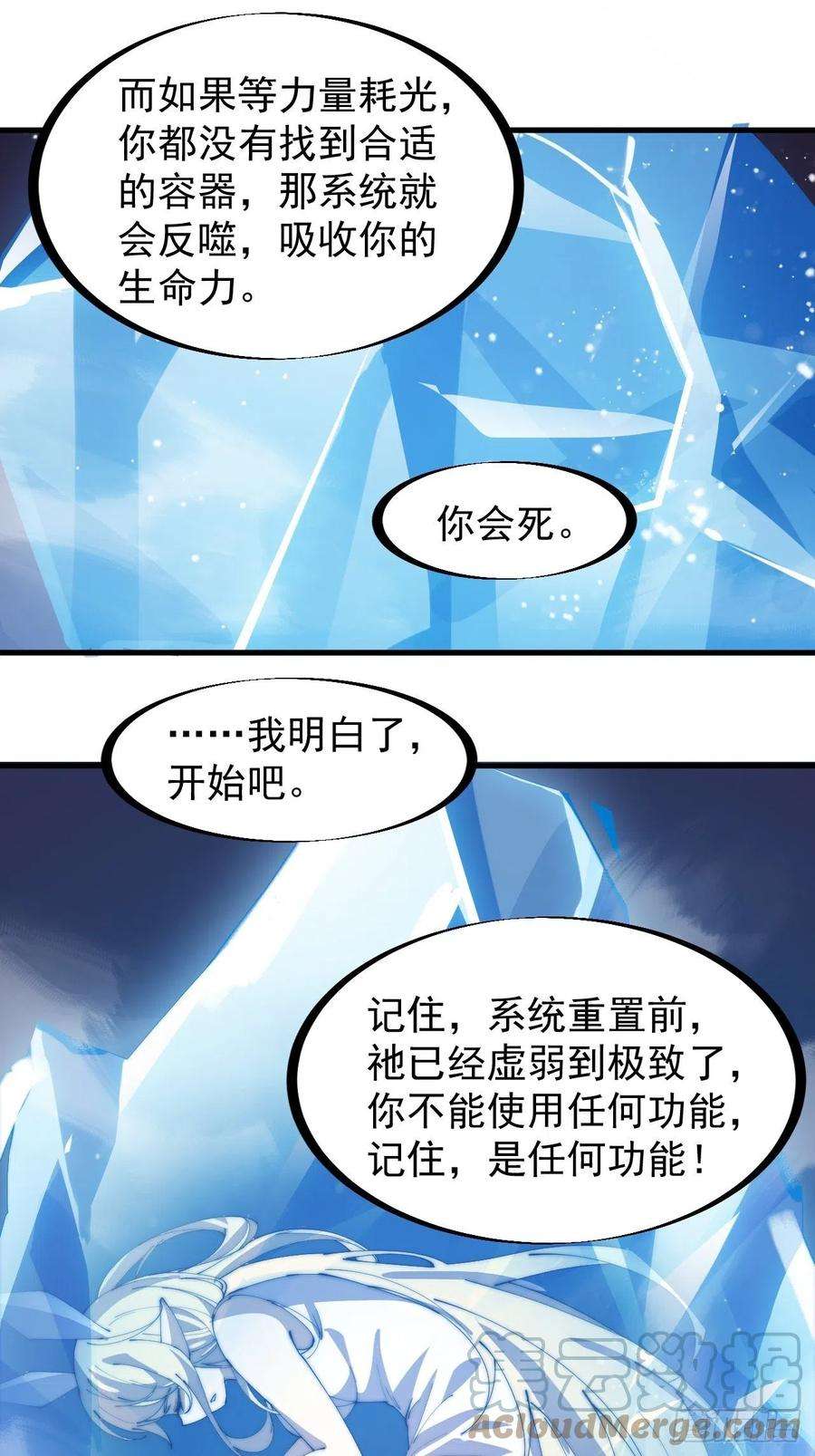 开局一座山一百七十五话：梦想从悬崖起航