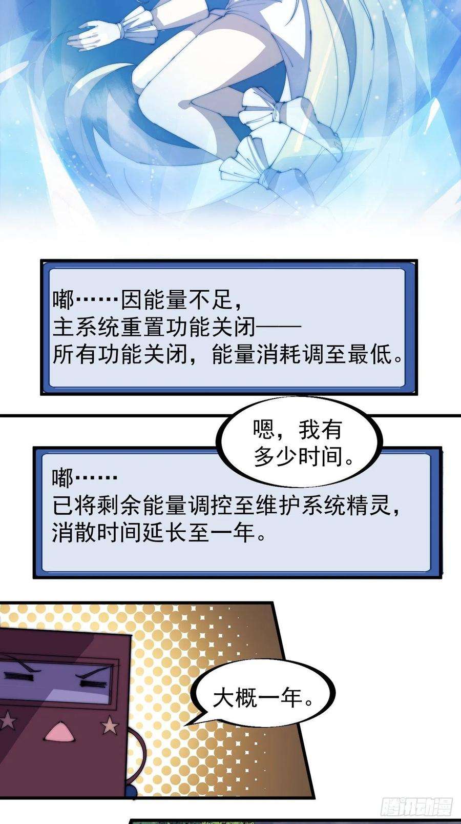 开局一座山一百七十五话：梦想从悬崖起航
