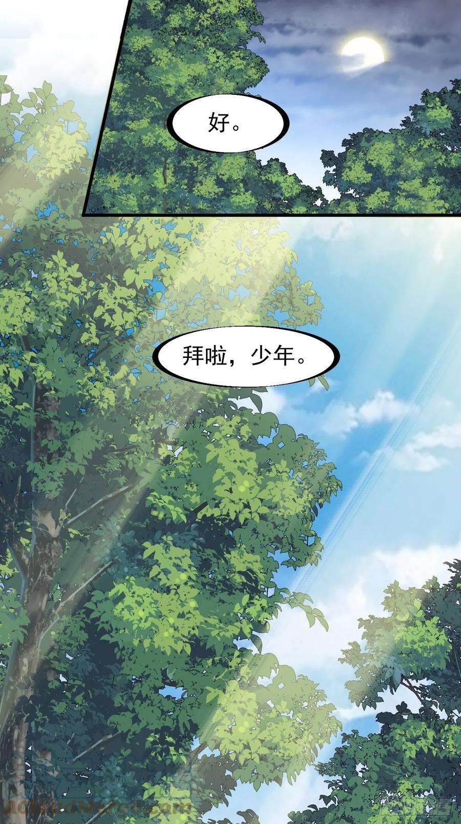 开局一座山一百七十五话：梦想从悬崖起航