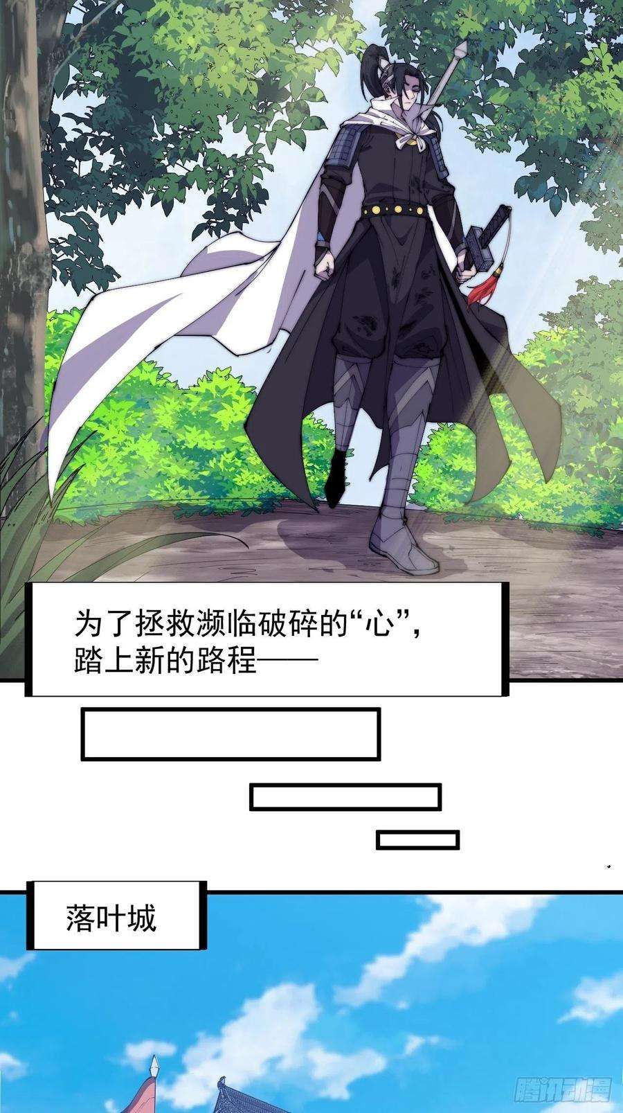 开局一座山一百七十五话：梦想从悬崖起航