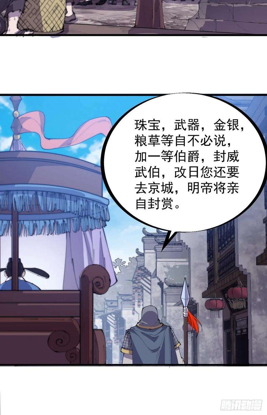 开局一座山一百七十五话：梦想从悬崖起航