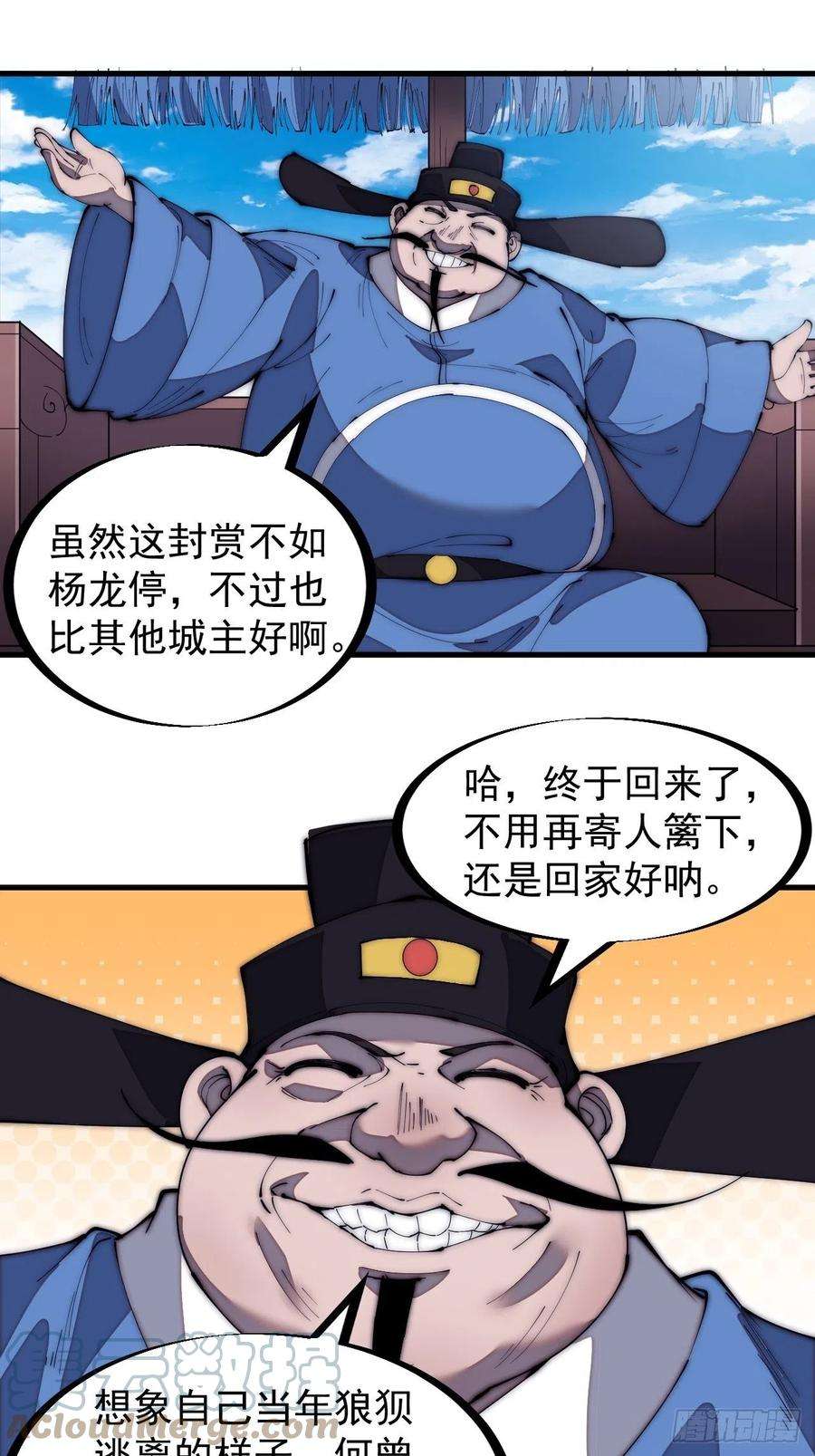 开局一座山一百七十五话：梦想从悬崖起航