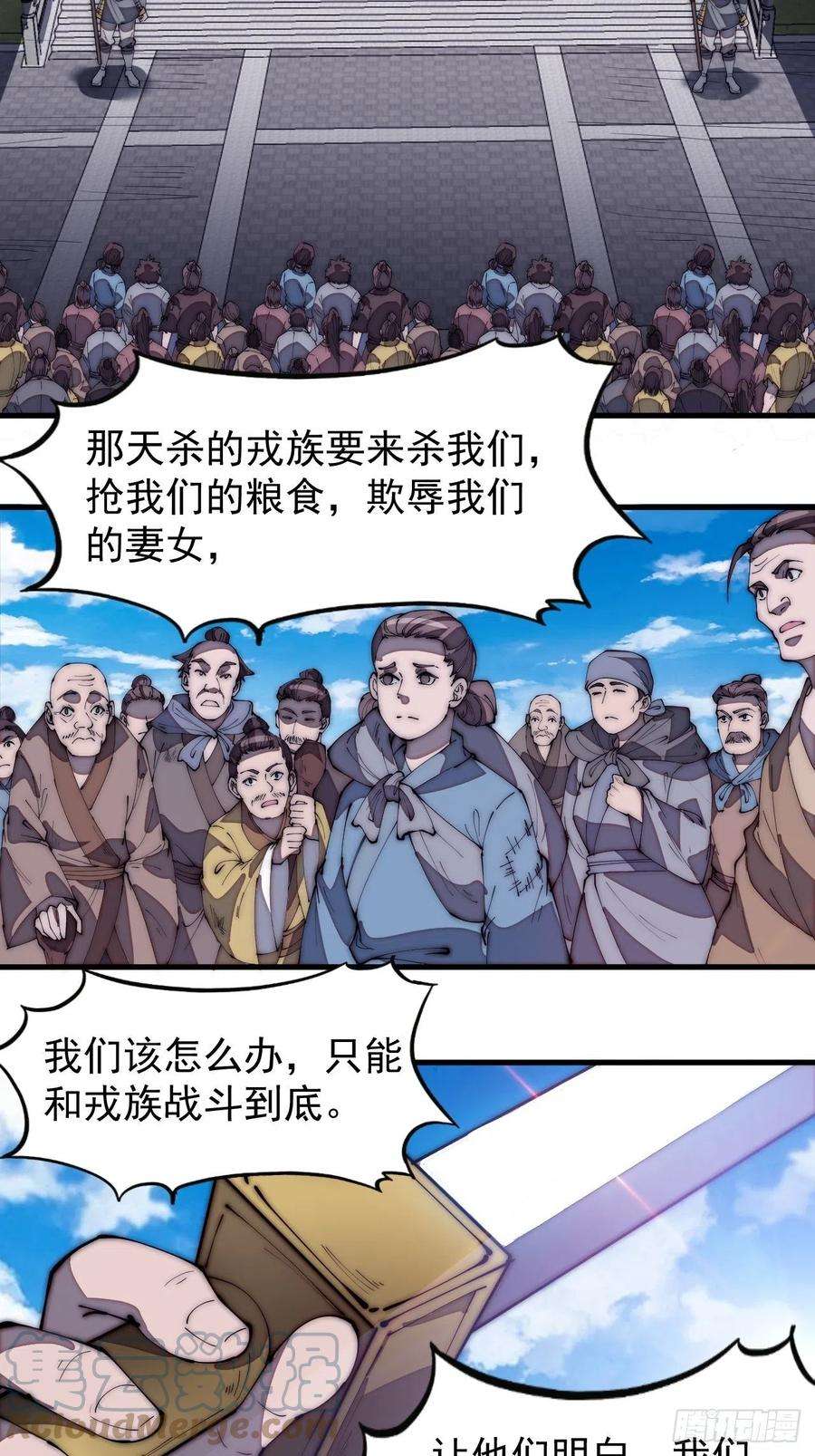 开局一座山一百七十五话：梦想从悬崖起航