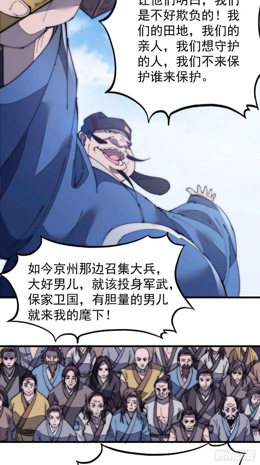 开局一座山一百七十五话：梦想从悬崖起航