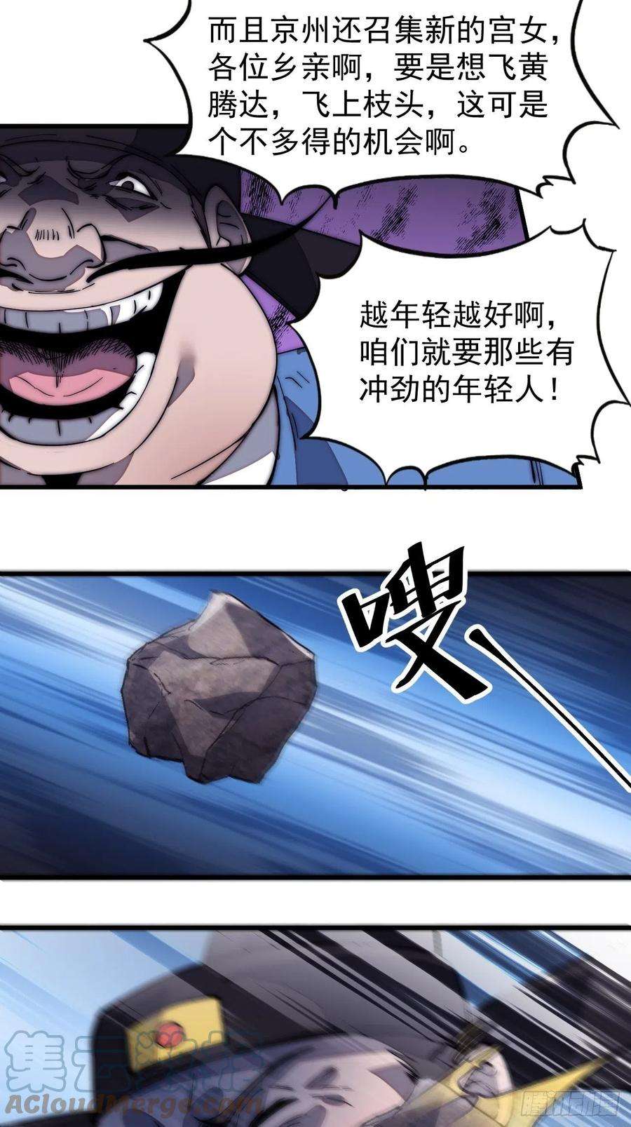 开局一座山一百七十五话：梦想从悬崖起航