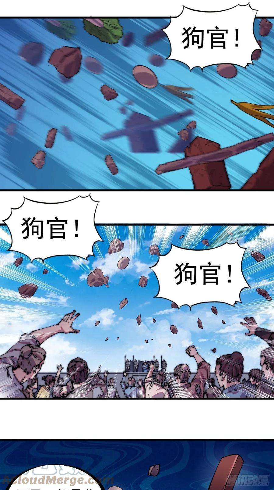 开局一座山一百七十五话：梦想从悬崖起航