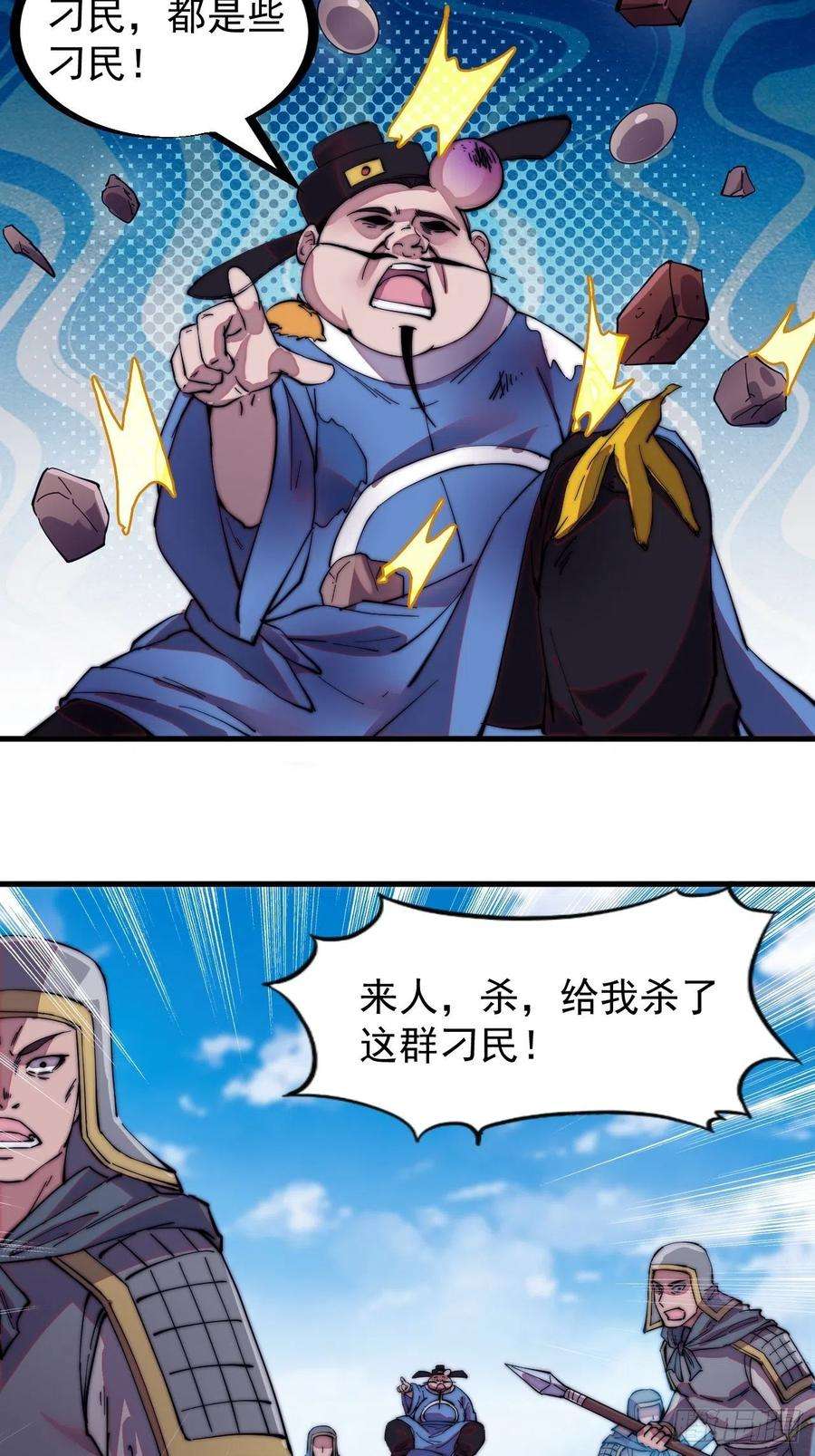 开局一座山一百七十五话：梦想从悬崖起航