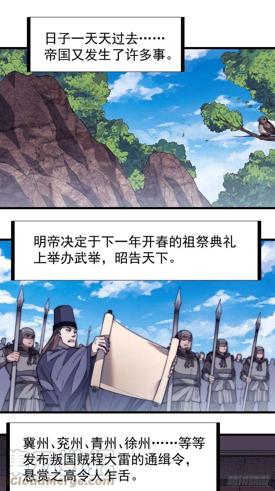 开局一座山一百七十五话：梦想从悬崖起航
