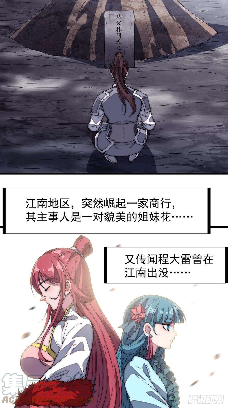 开局一座山一百七十五话：梦想从悬崖起航