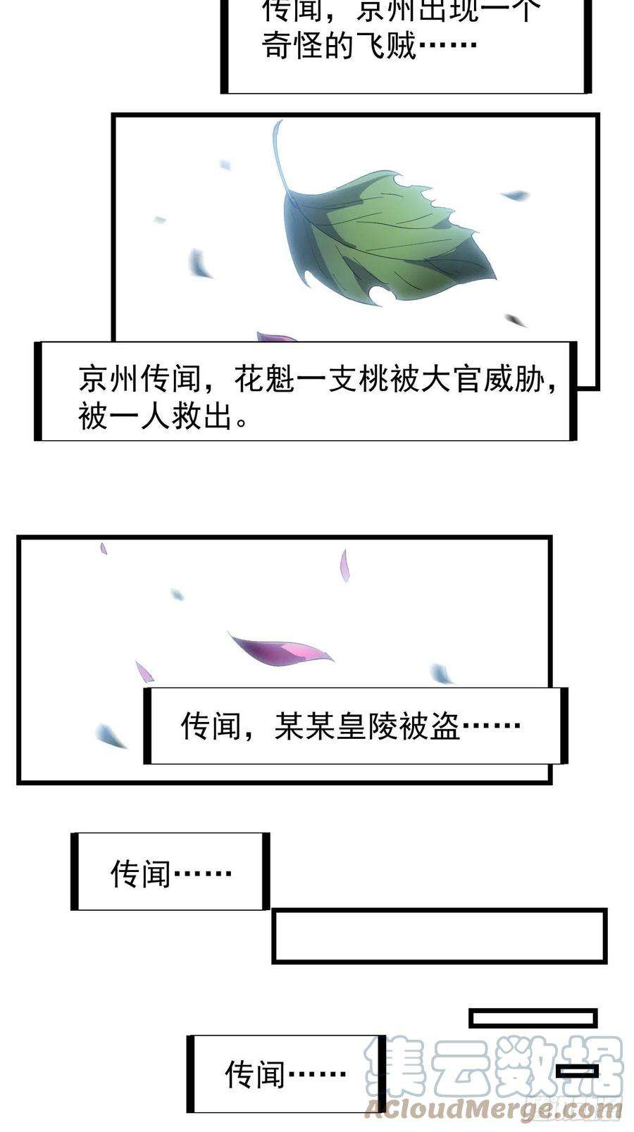 开局一座山一百七十五话：梦想从悬崖起航