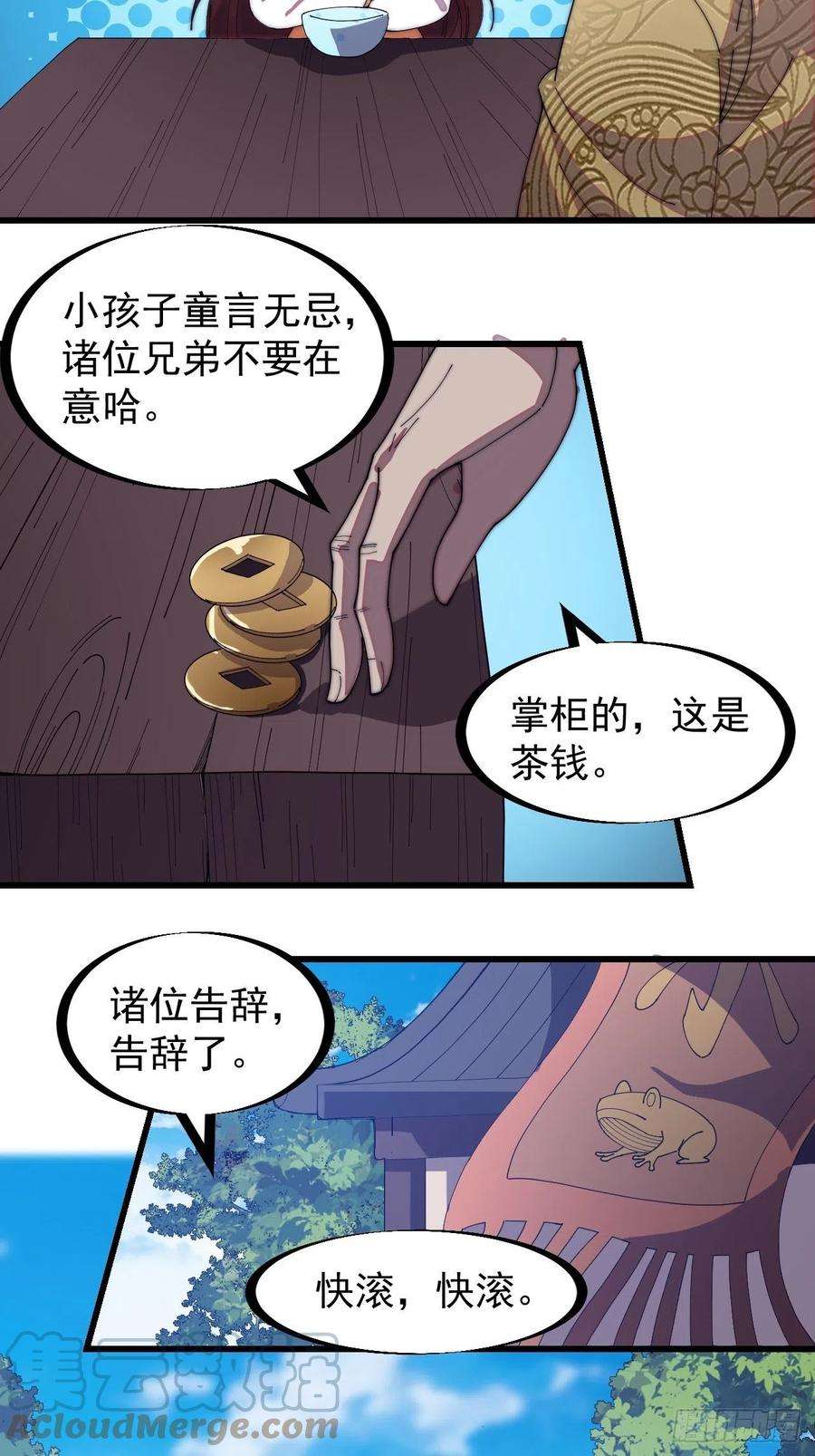 开局一座山一百七十六话：天下第一城