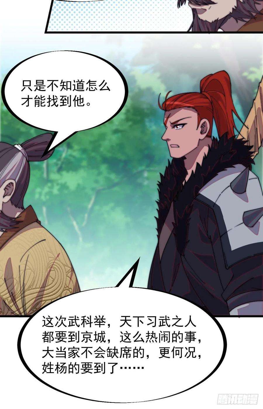 开局一座山一百七十六话：天下第一城