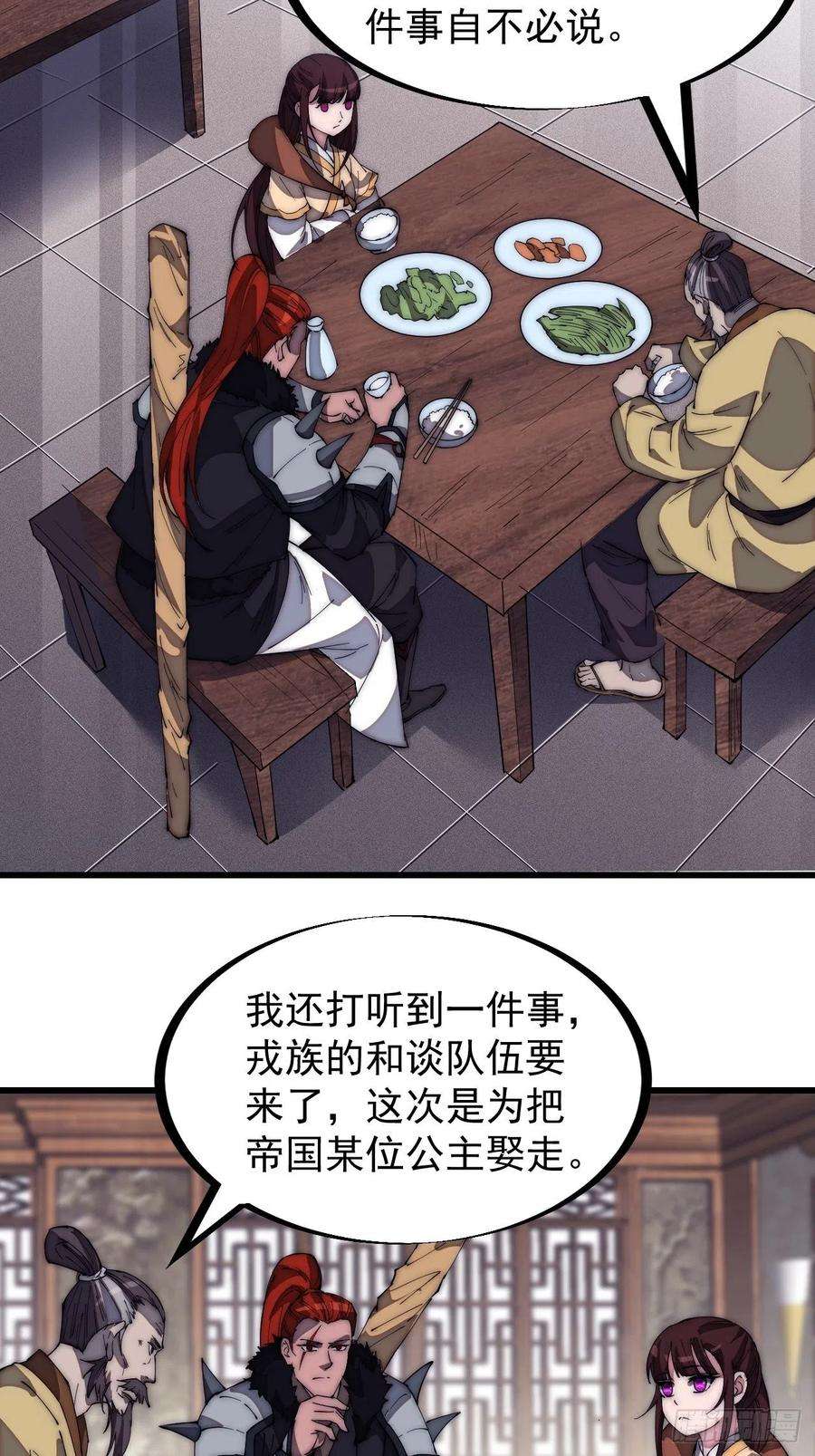 开局一座山一百七十六话：天下第一城